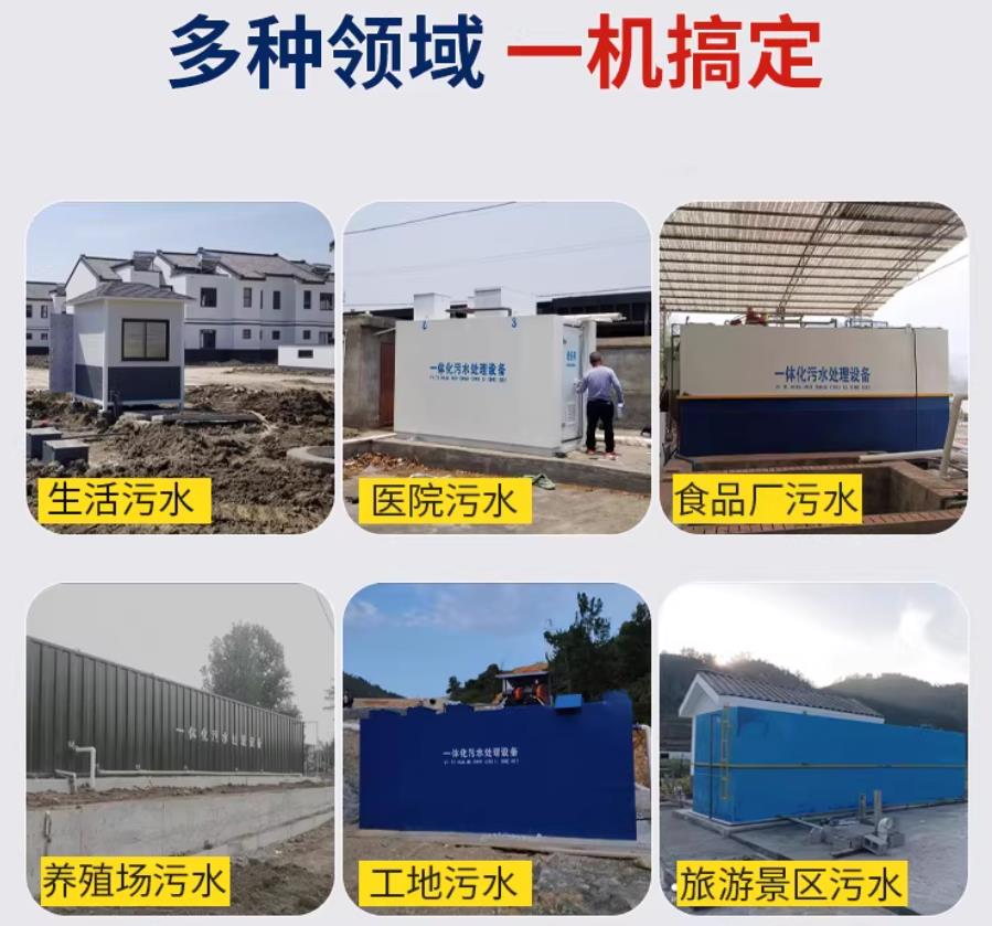 静宁场景全覆盖！甘肃嘉源通一体化污水处理设备，适配城乡工业全场景污水治理