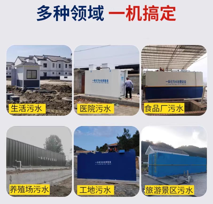 静宁甘肃兰州地埋式污水处理设备厂家｜一体化埋地污水治理设备｜乡镇乡村厂区小区通用解决方案